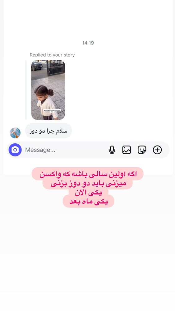  جدید ترین استوری اینستاگرام هانی