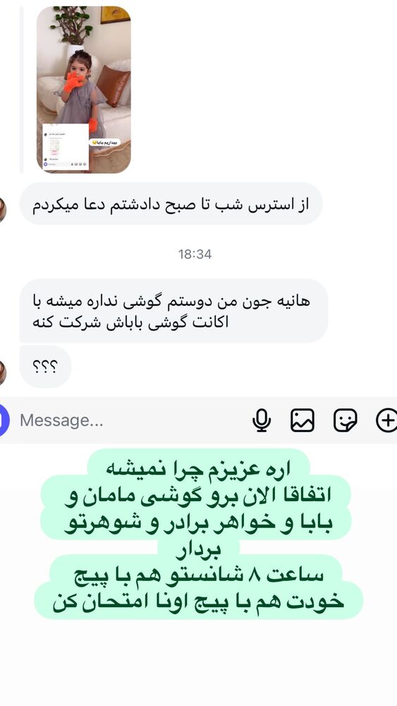  جدید ترین استوری اینستاگرام هانی