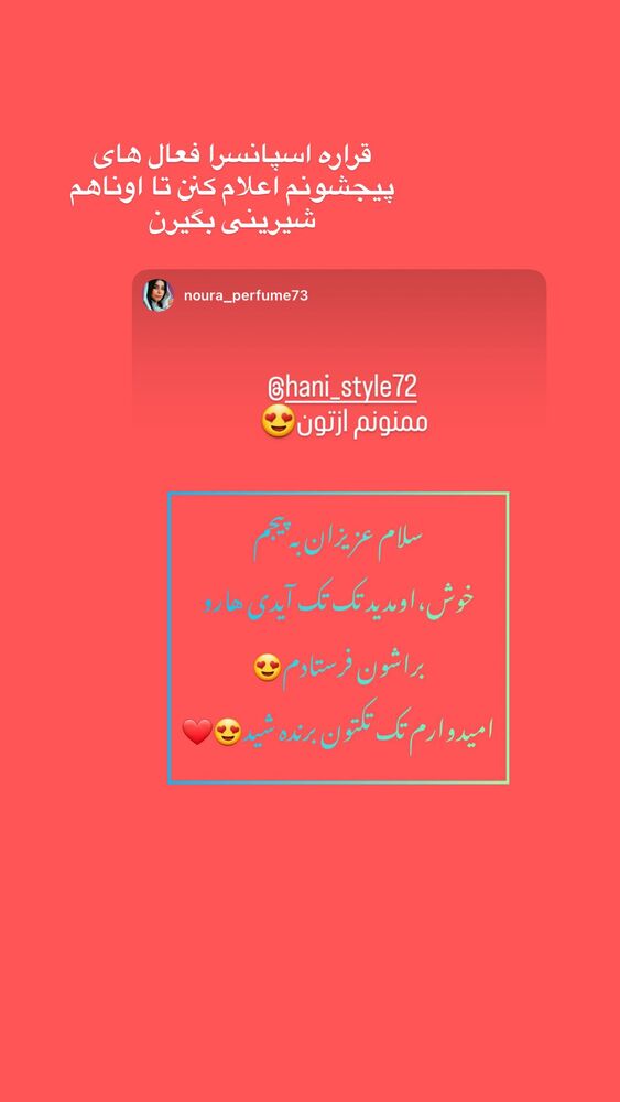  جدید ترین استوری اینستاگرام هانی