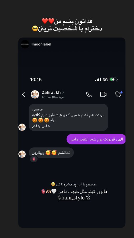  جدید ترین استوری اینستاگرام هانی