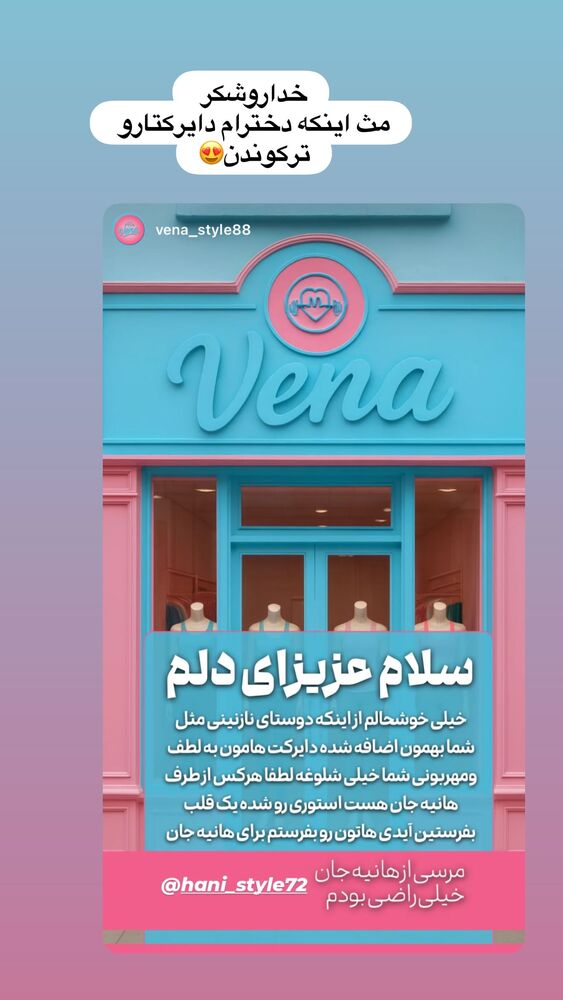  جدید ترین استوری اینستاگرام هانی