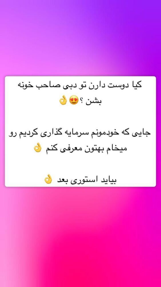  جدید ترین استوری اینستاگرام هانی
