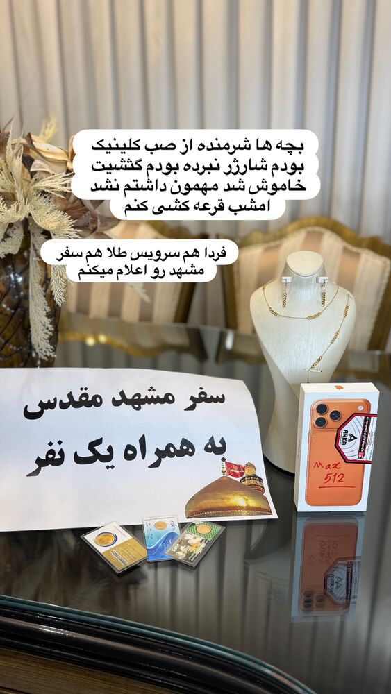 جدید ترین استوری اینستاگرام هانی