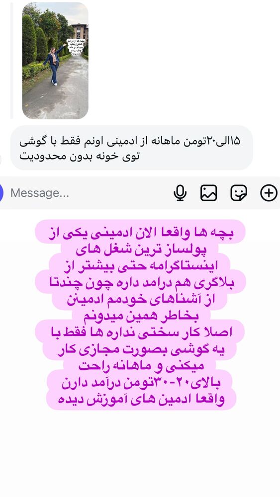  جدید ترین استوری اینستاگرام هانی