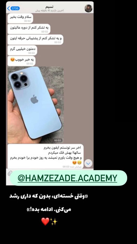  جدید ترین استوری اینستاگرام هانی