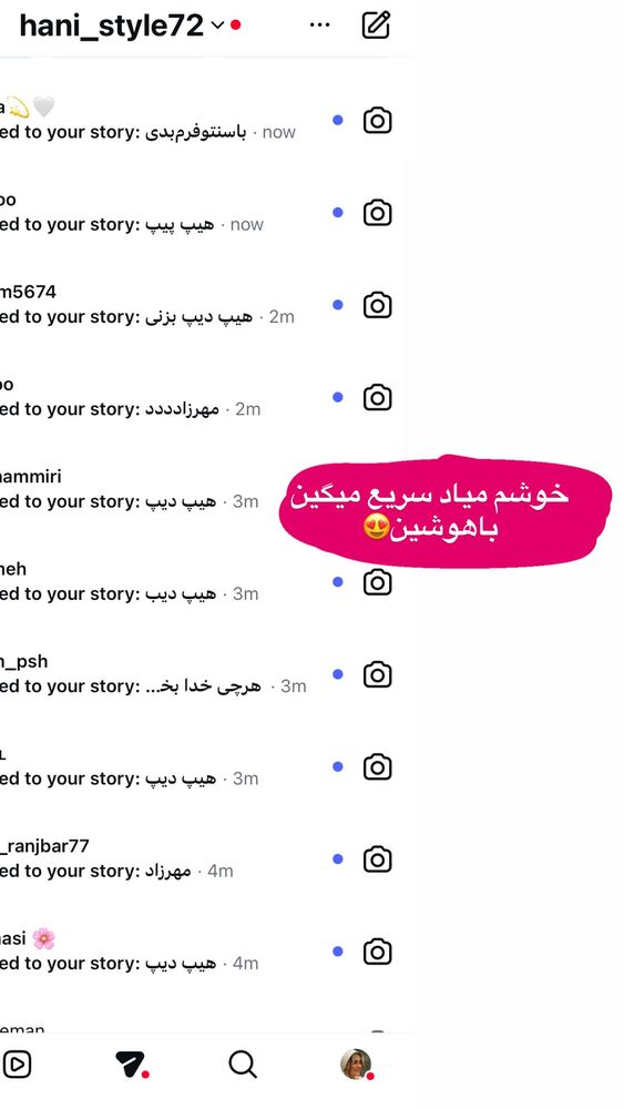  جدید ترین استوری اینستاگرام هانی