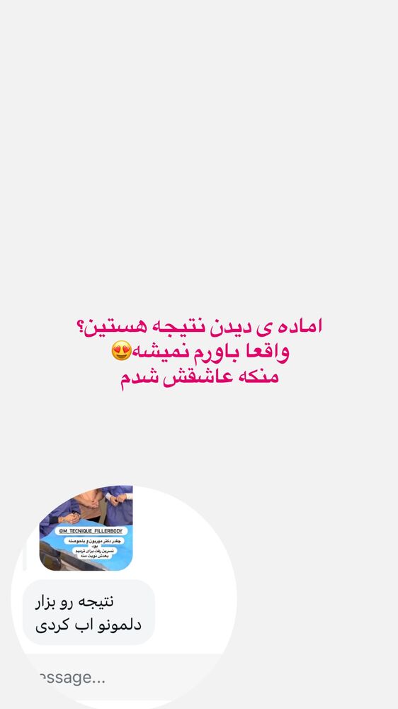  جدید ترین استوری اینستاگرام هانی