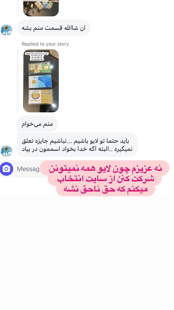  جدید ترین استوری اینستاگرام هانی