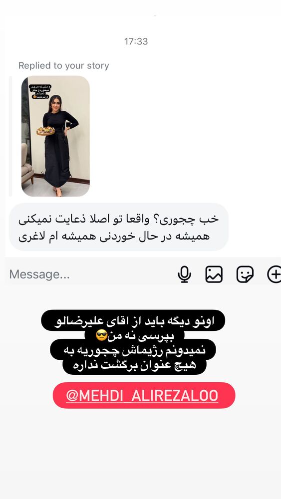  جدید ترین استوری اینستاگرام هانی