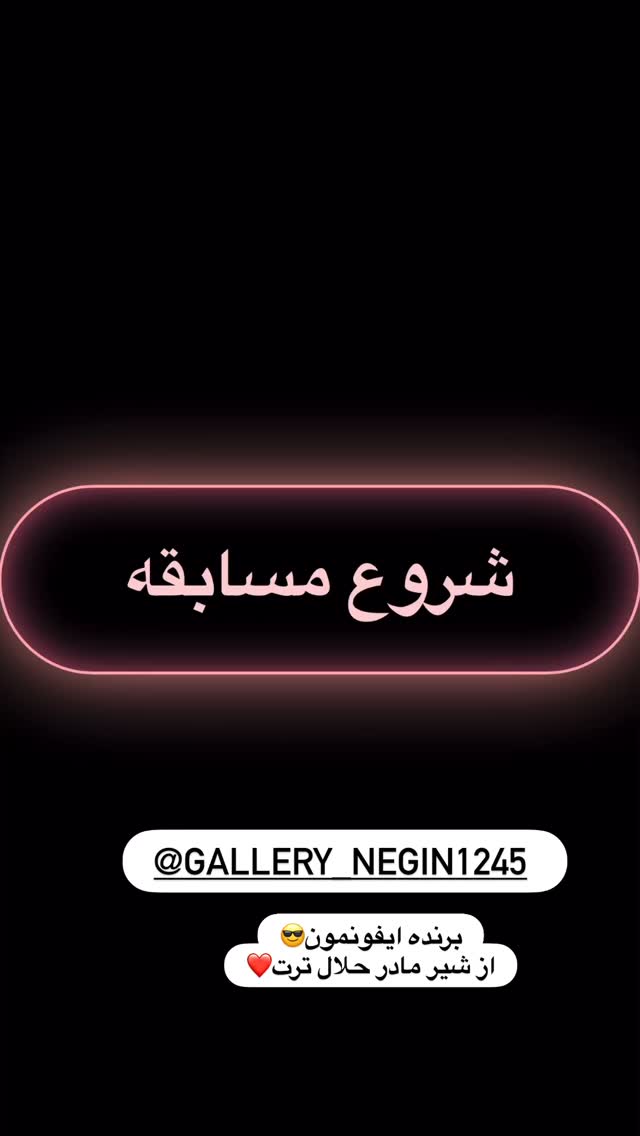 جدید ترین استوری اینستاگرام هانی