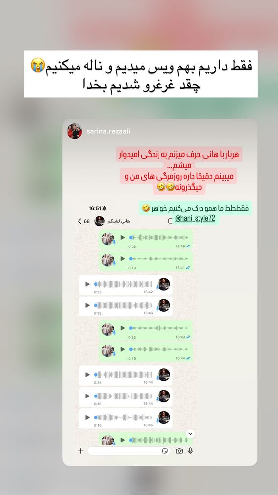  جدید ترین استوری اینستاگرام هانی