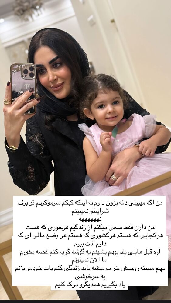  جدید ترین استوری اینستاگرام هانی