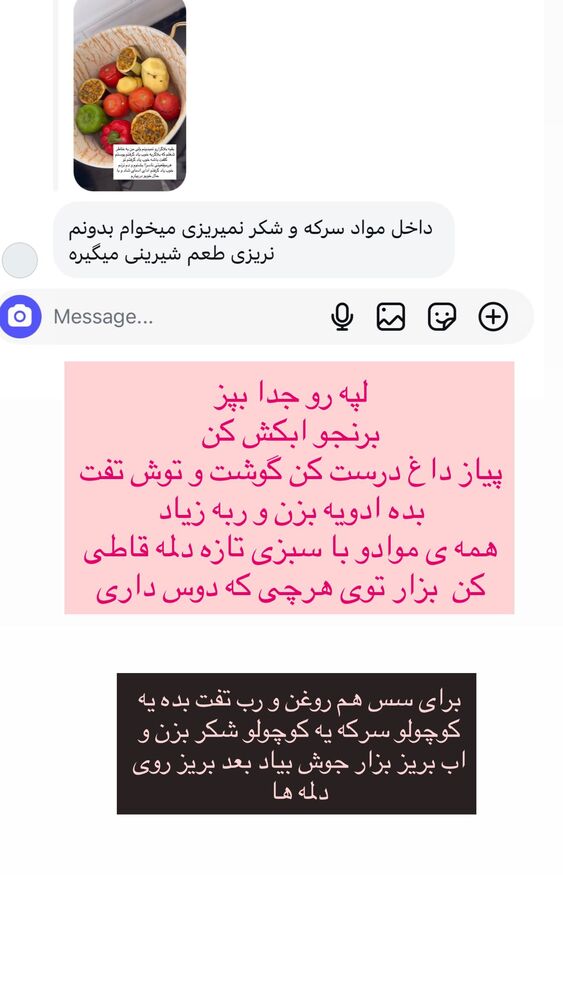  جدید ترین استوری اینستاگرام هانی