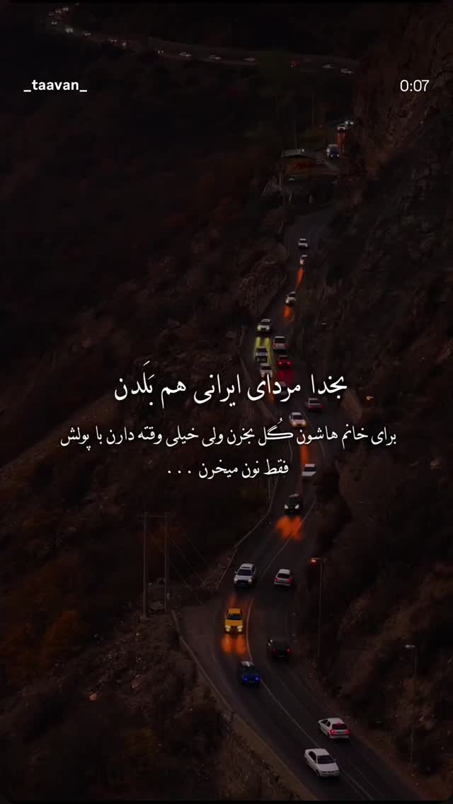  جدید ترین استوری اینستاگرام هانی