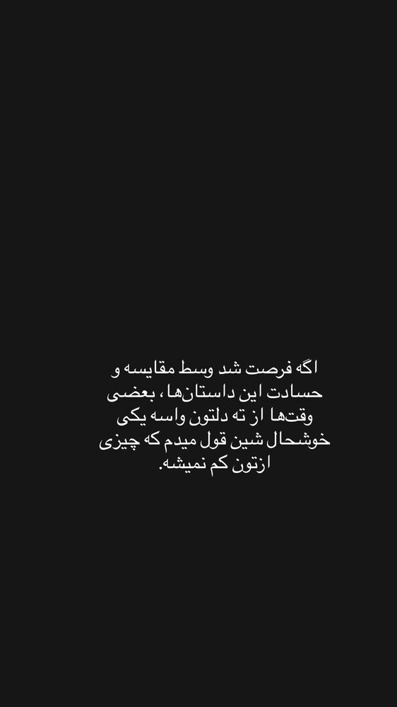  جدید ترین استوری اینستاگرام هانی