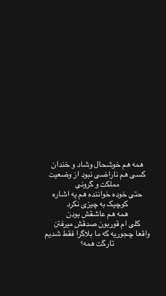  جدید ترین استوری اینستاگرام هانی