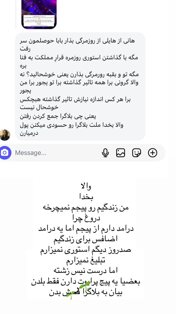  جدید ترین استوری اینستاگرام هانی