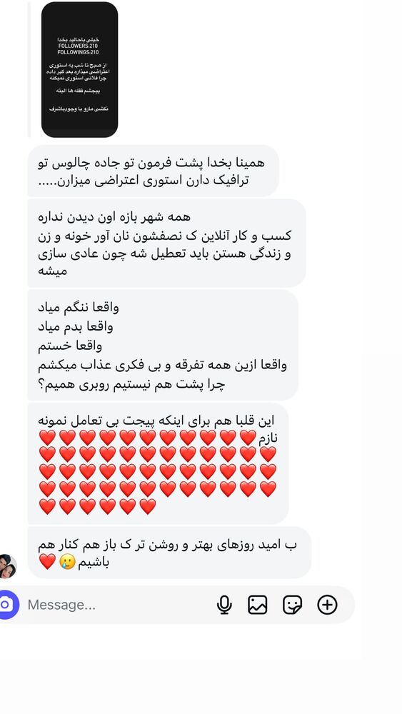  جدید ترین استوری اینستاگرام هانی