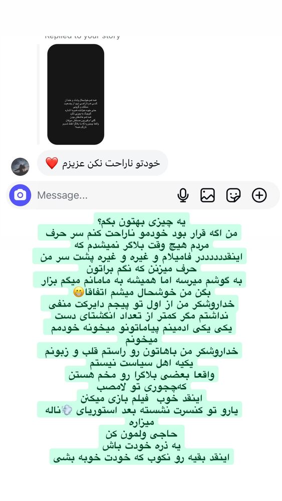  جدید ترین استوری اینستاگرام هانی
