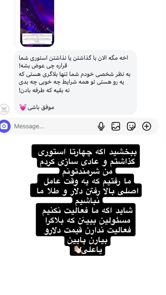  جدید ترین استوری اینستاگرام هانی
