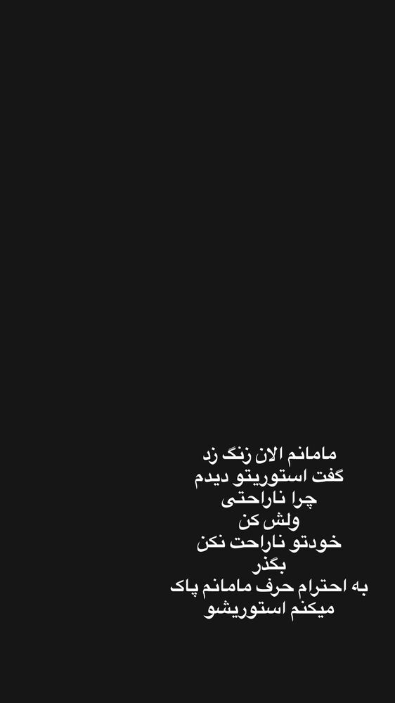  جدید ترین استوری اینستاگرام هانی