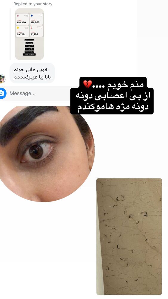  جدید ترین استوری اینستاگرام هانی