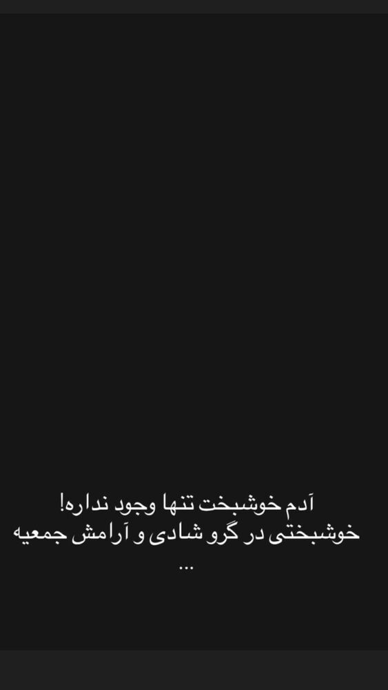  جدید ترین استوری اینستاگرام هانی