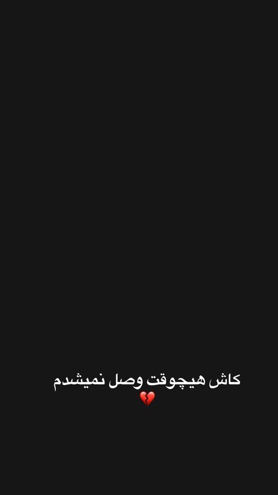  جدید ترین استوری اینستاگرام هانی