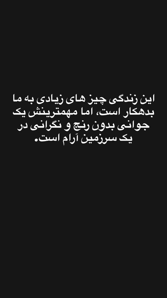  جدید ترین استوری اینستاگرام هانی