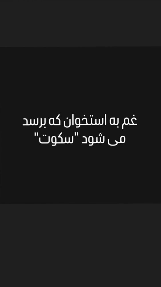  جدید ترین استوری اینستاگرام هانی