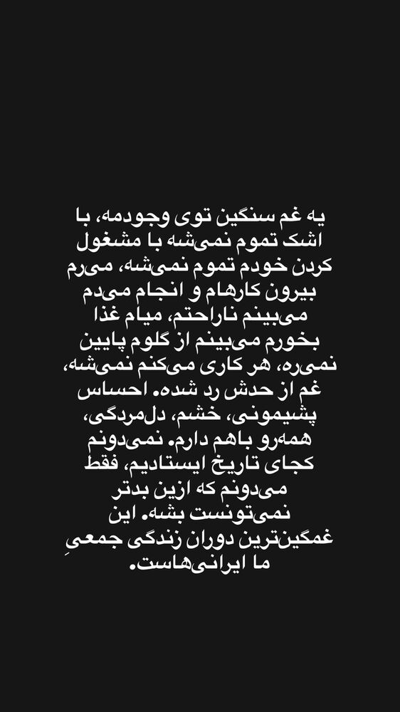  جدید ترین استوری اینستاگرام هانی