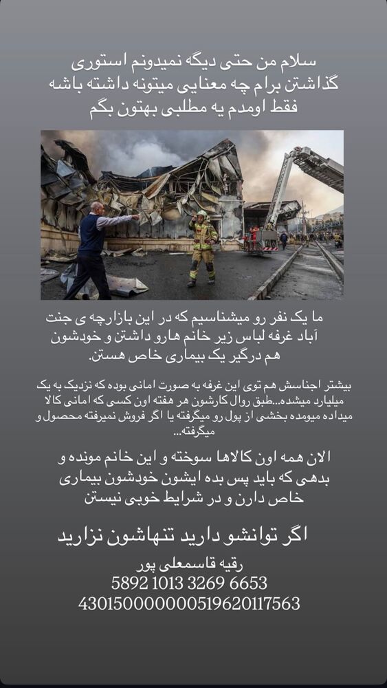  جدید ترین استوری اینستاگرام هانی