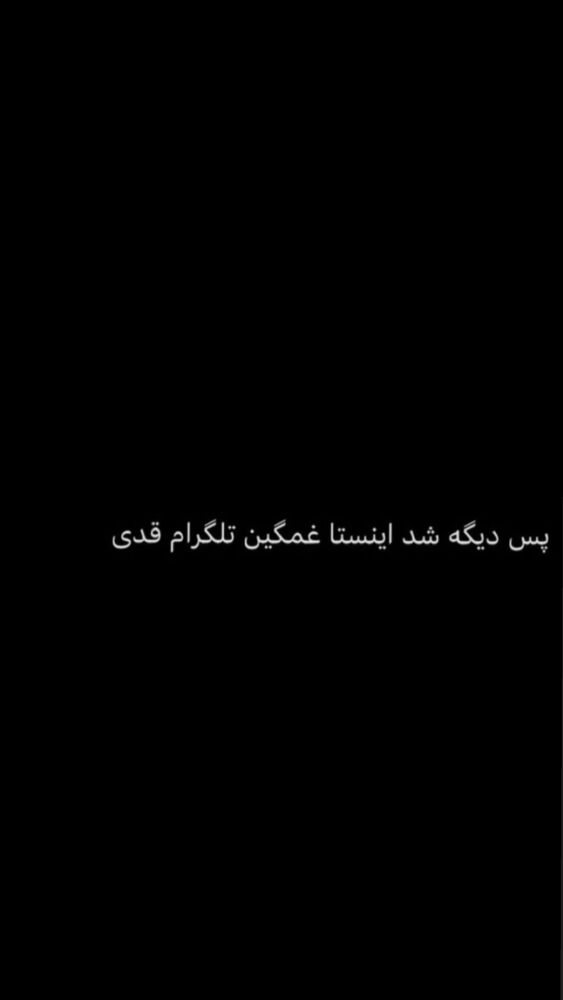  جدید ترین استوری اینستاگرام هانی