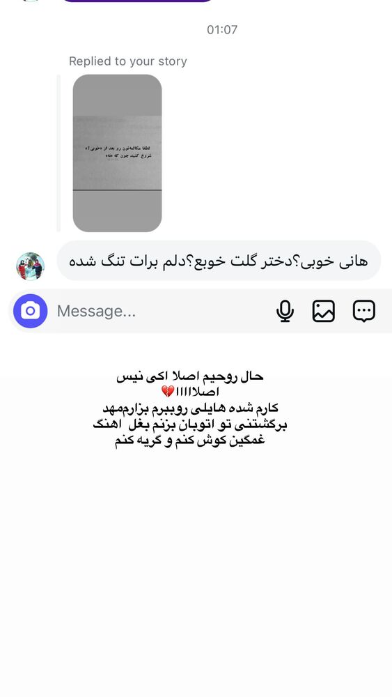  جدید ترین استوری اینستاگرام هانی