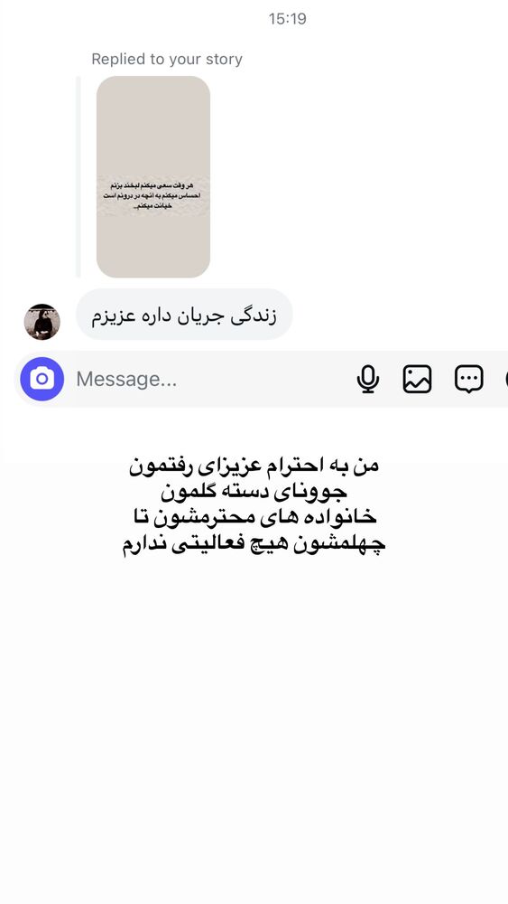  جدید ترین استوری اینستاگرام هانی
