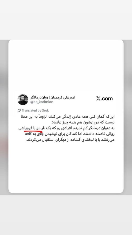  جدید ترین استوری اینستاگرام هانی