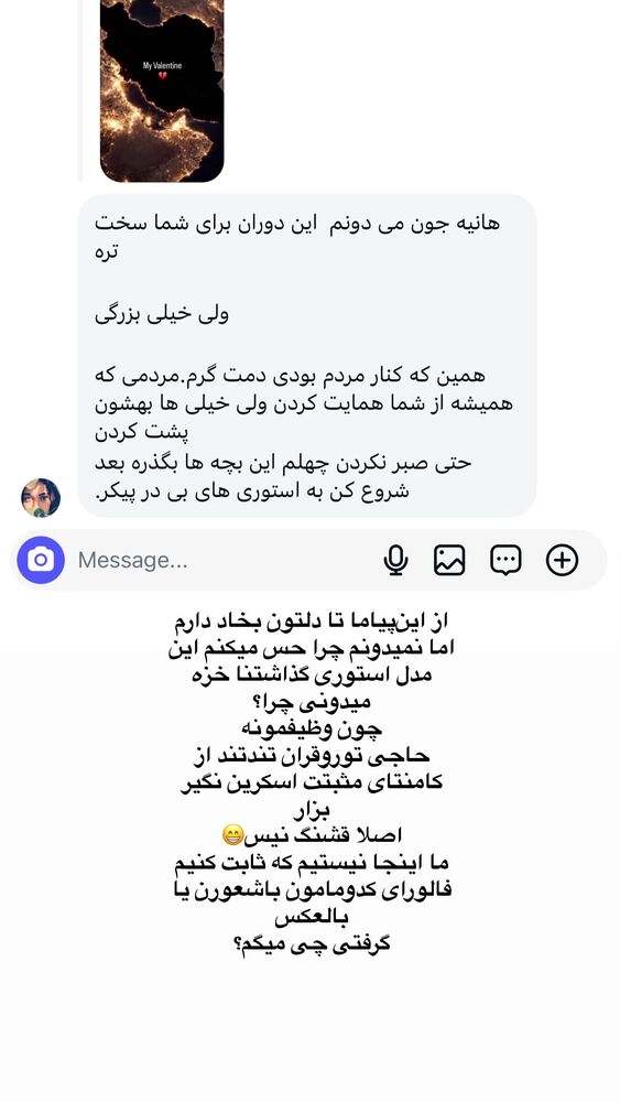  جدید ترین استوری اینستاگرام هانی