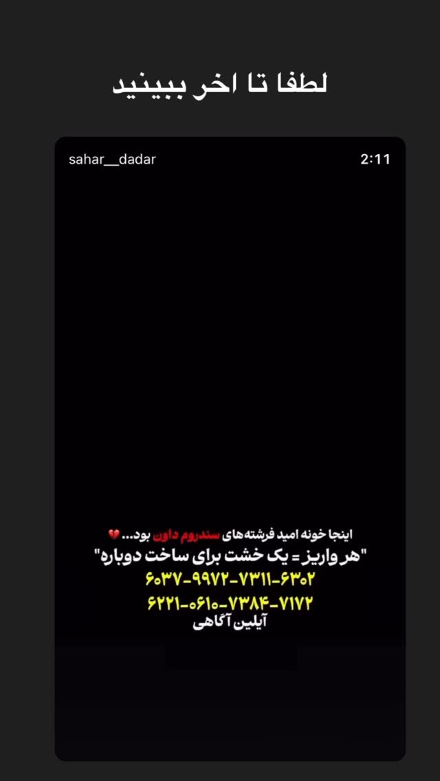  جدید ترین استوری اینستاگرام هانی