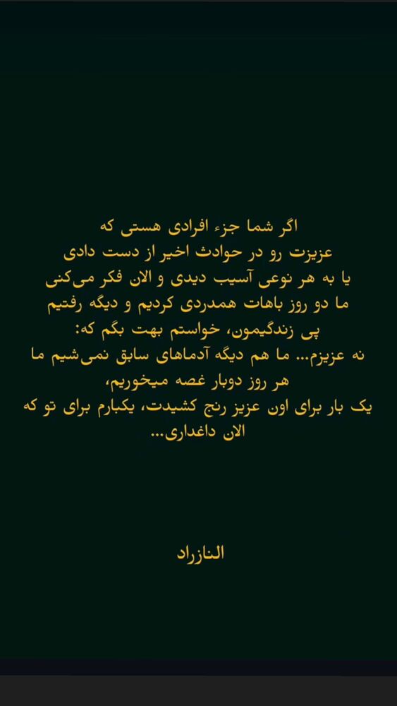  جدید ترین استوری اینستاگرام هانی