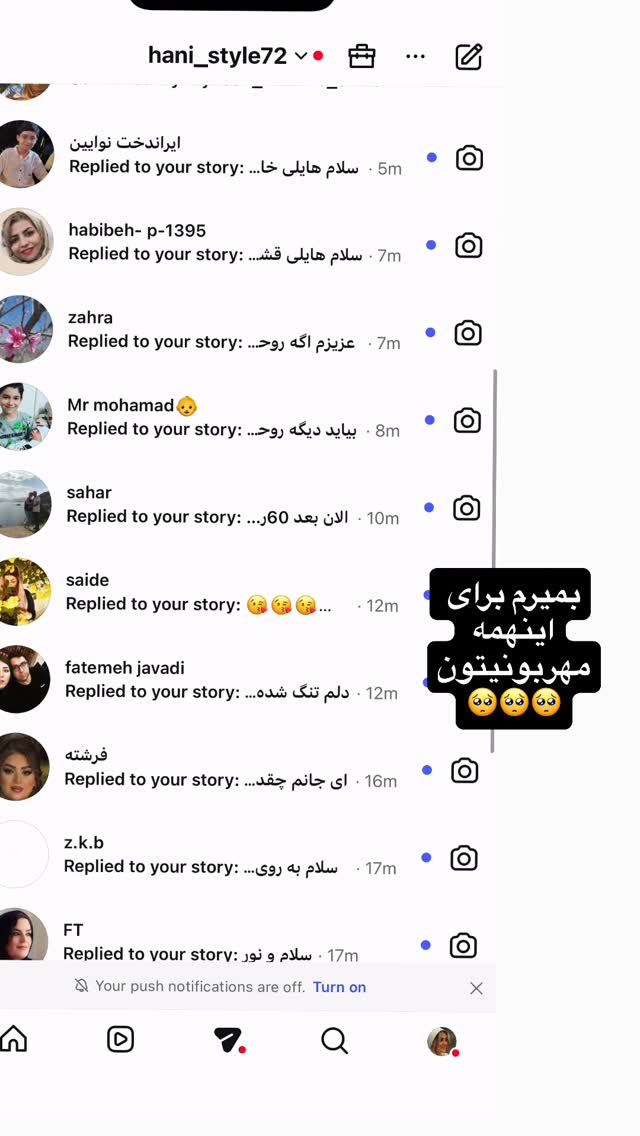  جدید ترین استوری اینستاگرام هانی