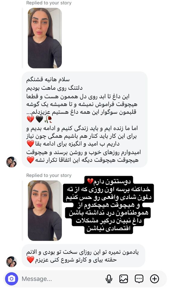  جدید ترین استوری اینستاگرام هانی