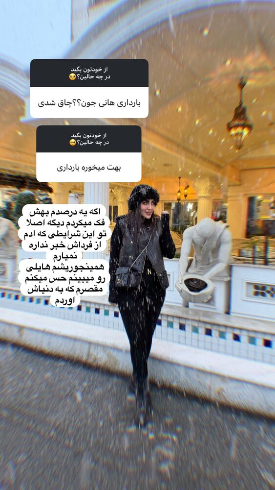  جدید ترین استوری اینستاگرام هانی