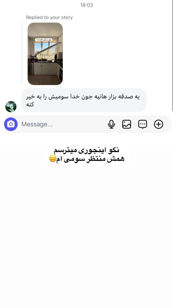  جدید ترین استوری اینستاگرام هانی