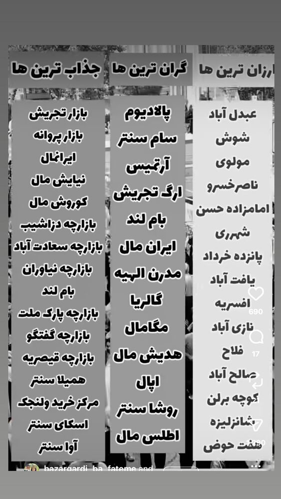  جدید ترین استوری اینستاگرام هانی