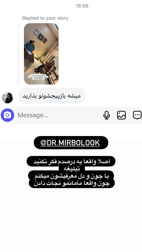  جدید ترین استوری اینستاگرام هانی