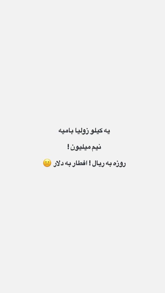  جدید ترین استوری اینستاگرام هانی