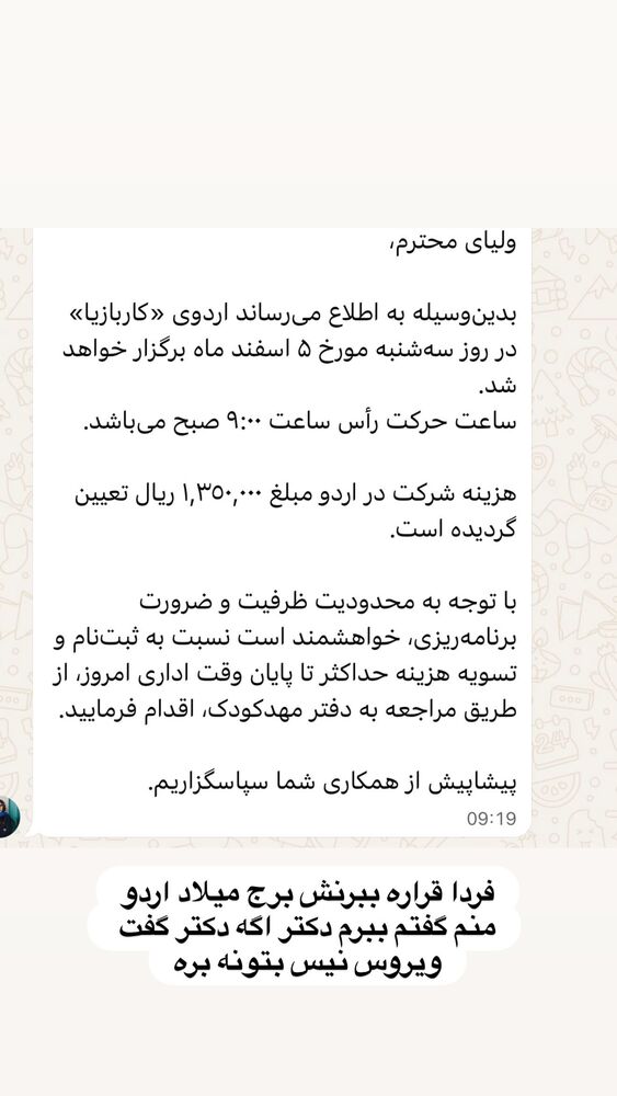  جدید ترین استوری اینستاگرام هانی