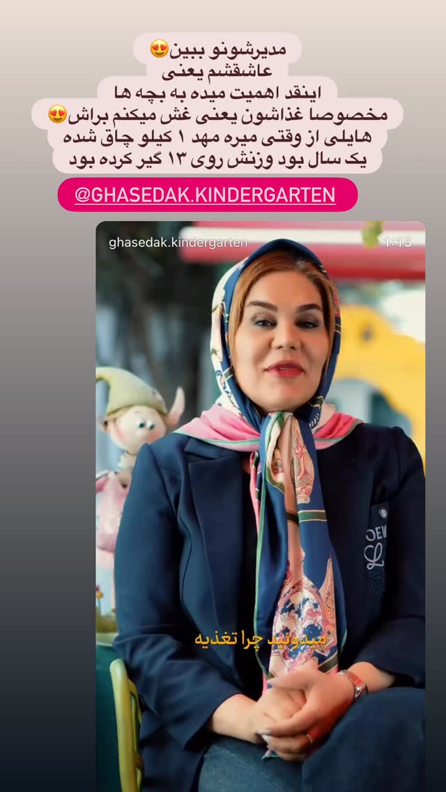  جدید ترین استوری اینستاگرام هانی