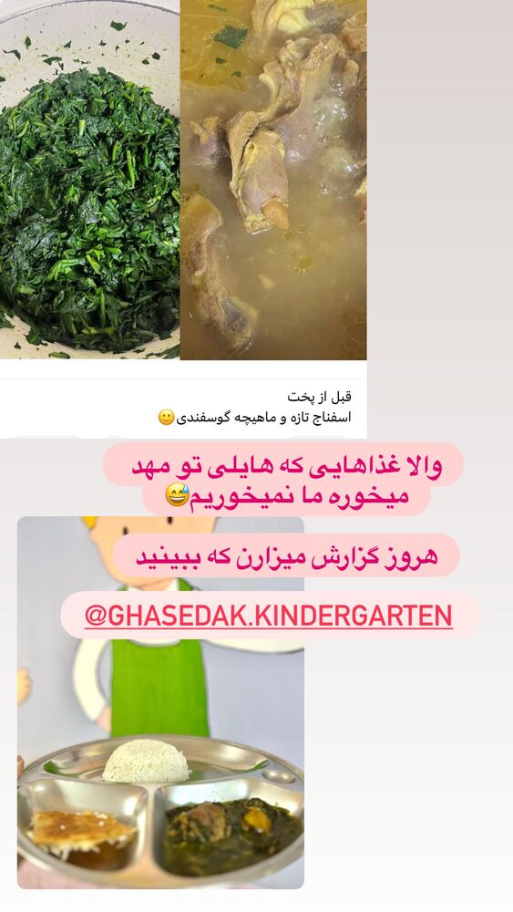  جدید ترین استوری اینستاگرام هانی