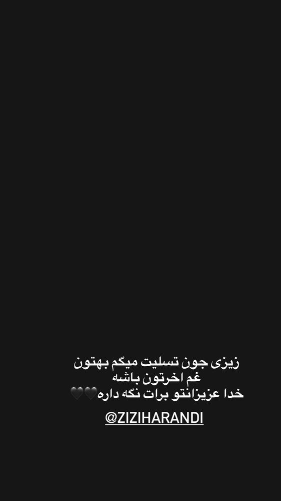  جدید ترین استوری اینستاگرام هانی
